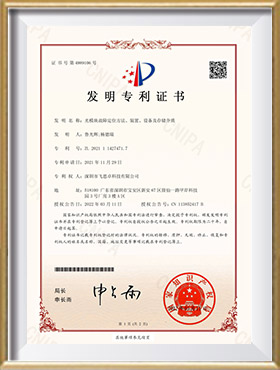 Invention patent certificate