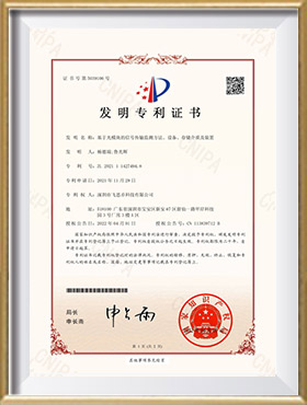 Invention patent certificate