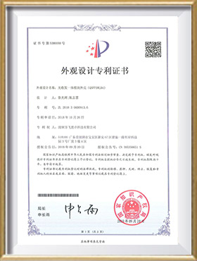 Appearance Patent Certificate