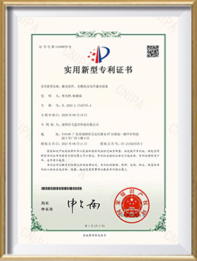 Utility model patent certificate