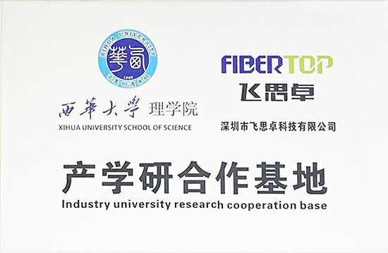 飞思卓科技有限公司与西华大学合作基地